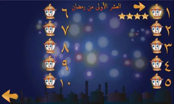 رمضان جدول وآداب وأعمال android App screenshot 3